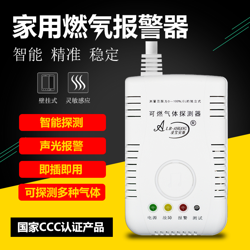 Gas leak alarm Electromagnetic shut-off valve Commercial kitchen liquefied smart natural gas detector 3C certification