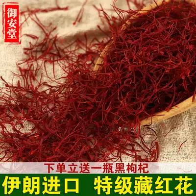 Iran imports Super Crocus 10g wild boutique Dubai saffron non-Tibetan saffron tea