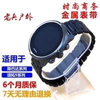 颂 拓 松 拓 suunto Sparta tốc độ quang điện baro 颂 mở rộng 9 phụ kiện ngoài trời giải phóng nhanh dây đeo - Giao tiếp / Điều hướng / Đồng hồ ngoài trời dây đồng hồ hublot