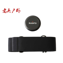 Songtuo Suunto Songtuo Sensor Heart Rate Monitoring Chest Belt ant Bluetooth Sports Running smartsensor