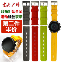 suunto strap Songtuo 9 Expedition Alpha d5 Spartan Speed Optoelectronic Accessories Watch Band Songtuo Core