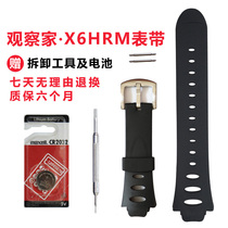 Songtuo Suunto Observe Strap X6HRM Strap Observer Strap Rubber Strap