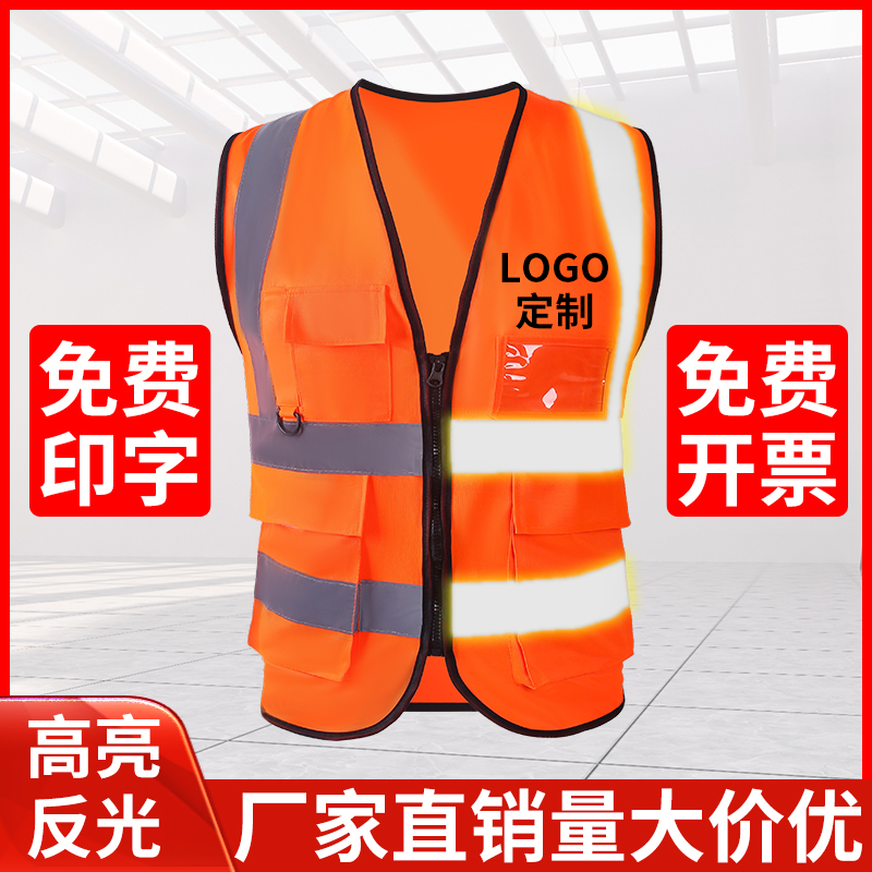 Reflective clothing safety vest construction site vest construction traffic sanitation breathable large size custom printing work clothes