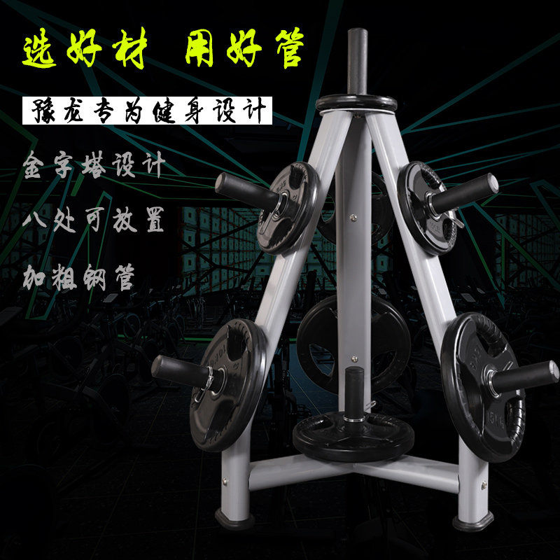 Fitness Room Barbell Sheet Rack Bar Bell Rack Bar Bell Sheet Rack Storage Rack Large Hole Sheet Storage Rack