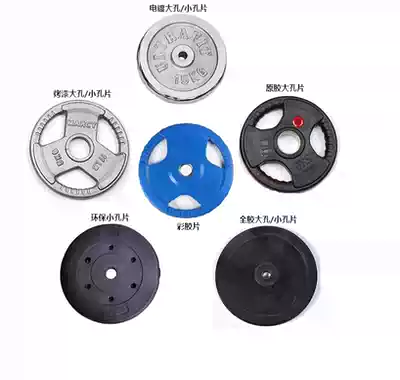 Full heavy barbell piece dumbbell piece full glue coated iron plating paint sheet large hole hole hole barbell piece rocker weight piece