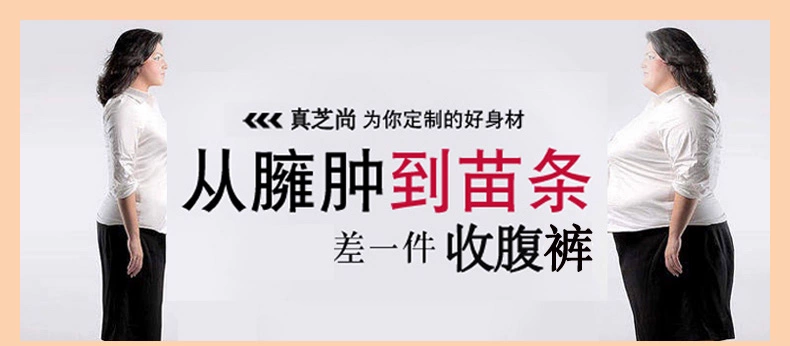 Phẳng góc bụng quần nữ cao eo dạ dày hình thành cơ thể hình sau sinh hông giảm béo đồ lót kích thước lớn quần an toàn mùa hè mỏng