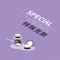 (Fragrance blind box) Special grams of candles-sub-packed to the last insufficient or more