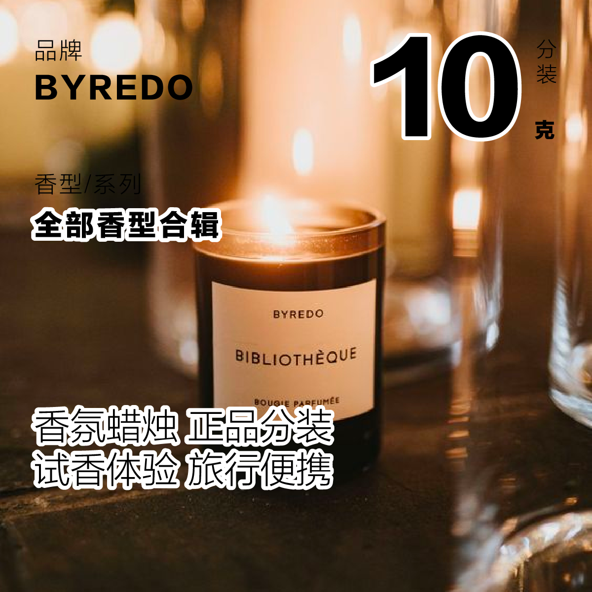 Split up test incense-BYREDO 100 Reid 10g Trial Pack COTTONPOPLIN pure soft cotton suede tree house