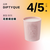 diptyque floral fragrance 4g5g fragrance Candle split trial fragrance travel portable rose Jasmine