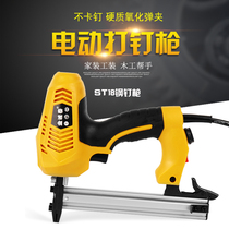 Electric nail gun Nail gun Straight nail gun U-shaped nail gun Nail gun Woodworking dual-use adjustable nail