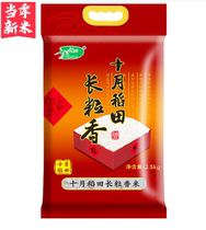 Regional October rice field long grain fragrant rice northeast rice 2 5kg 5kg rice