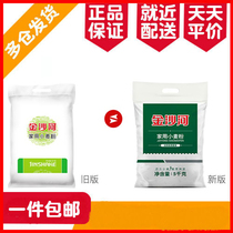 Jinshahe flour wheat flour steamed buns Steamed bread dumplings medium gluten baking powder 5KG 10kg without additives