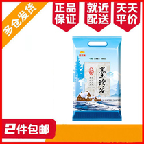 Full of 2 pieces of golden dragon fish northeast rice rare Valley rice 5kg bag 10kg rice Panjin japonica rice