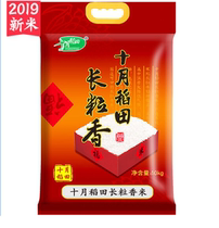 In 2019 new rice was listed in October rice field long-grain fragrant rice northeast rice northeast fragrant rice 10kg