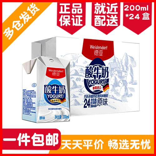 Area Imports Deya yoghurt 200ml * 24 NORMAL TASTE YOGURT SOUR MILK