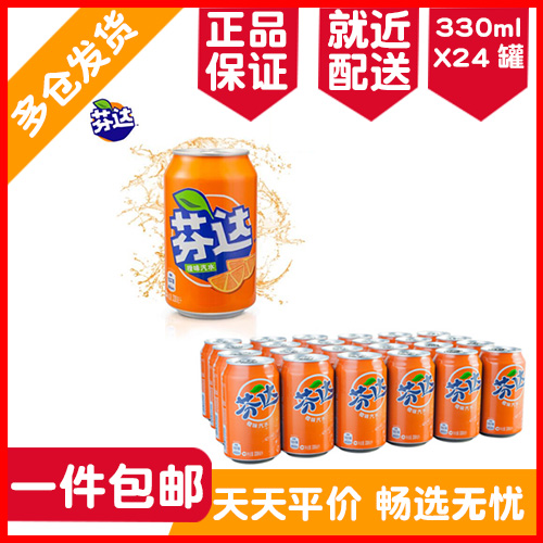 Full 99 Funda orange taste orange juice soda drink carbonated drink 330ml * 24 cans of whole box