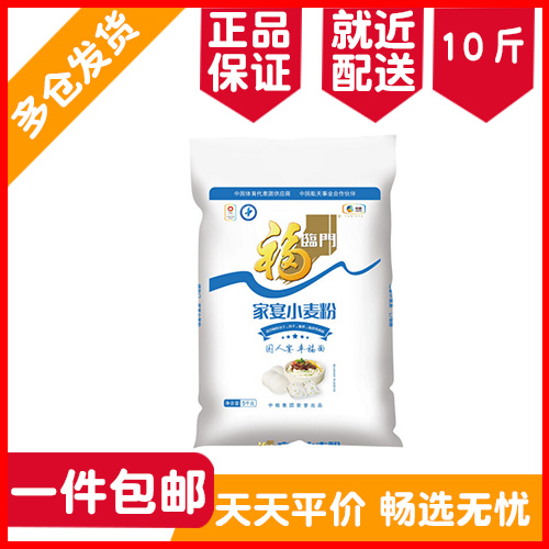 Flins Doorman Feast Wheat Flour 10 Catty Bagged Flour 5kg Home Medium Gluten Flour Buns Bun Baking Raw Material