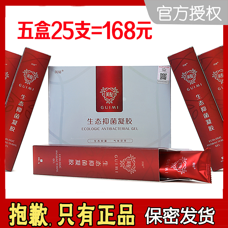 New edition of three generations of rod girl ecological gel official female private wash of the girl lady tight girl