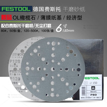 FESTOOL German Festo sandpaper 6-inch 48-hole brand new peridot paint dry sanding woodworking sandpaper