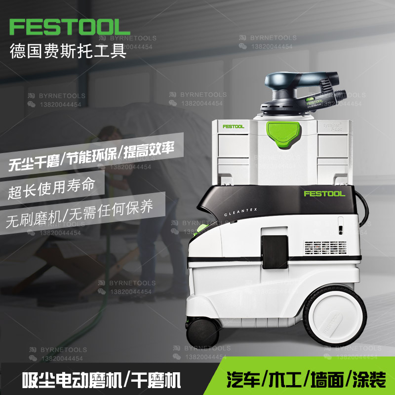 FESTOOL Germany Festo ETS EC 150 electric brushless dry grinding machine CT26 vacuum cleaner set