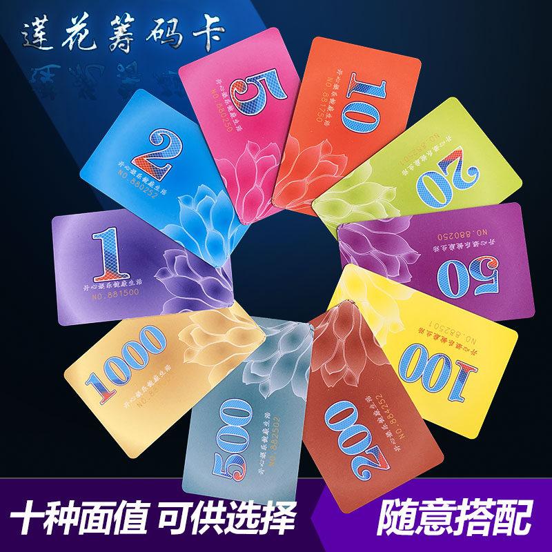 Chip card chess room mahjong card face value non-texas poker plastic code sub-waterproof points currency voucher
