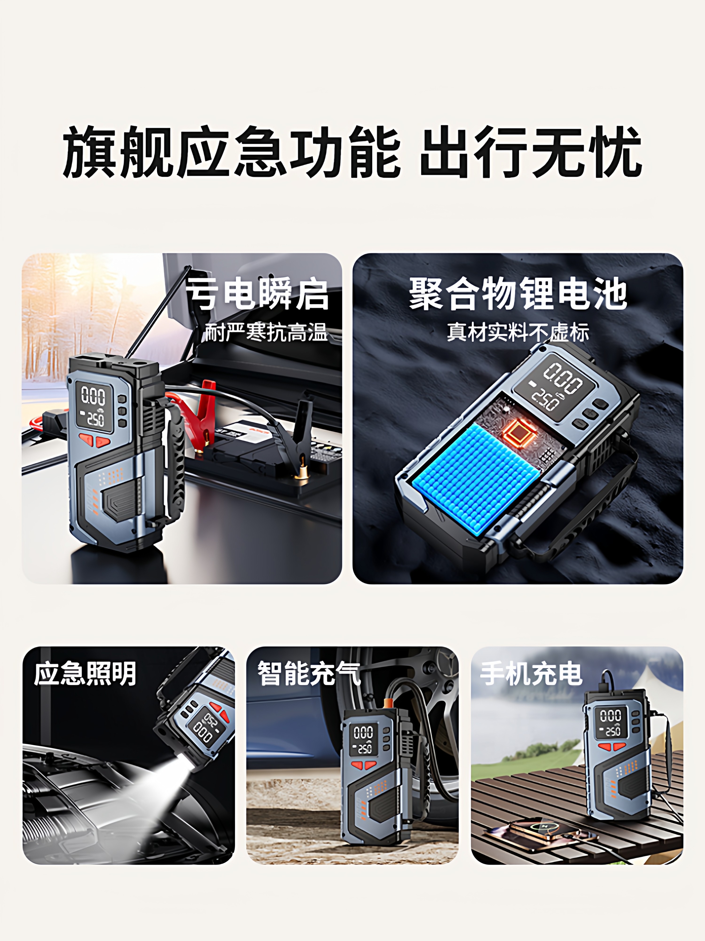 Car Emergency Jump Starter with Built-In Air Pump, Car Battery Emergency Power Supply, Jump Starter Device