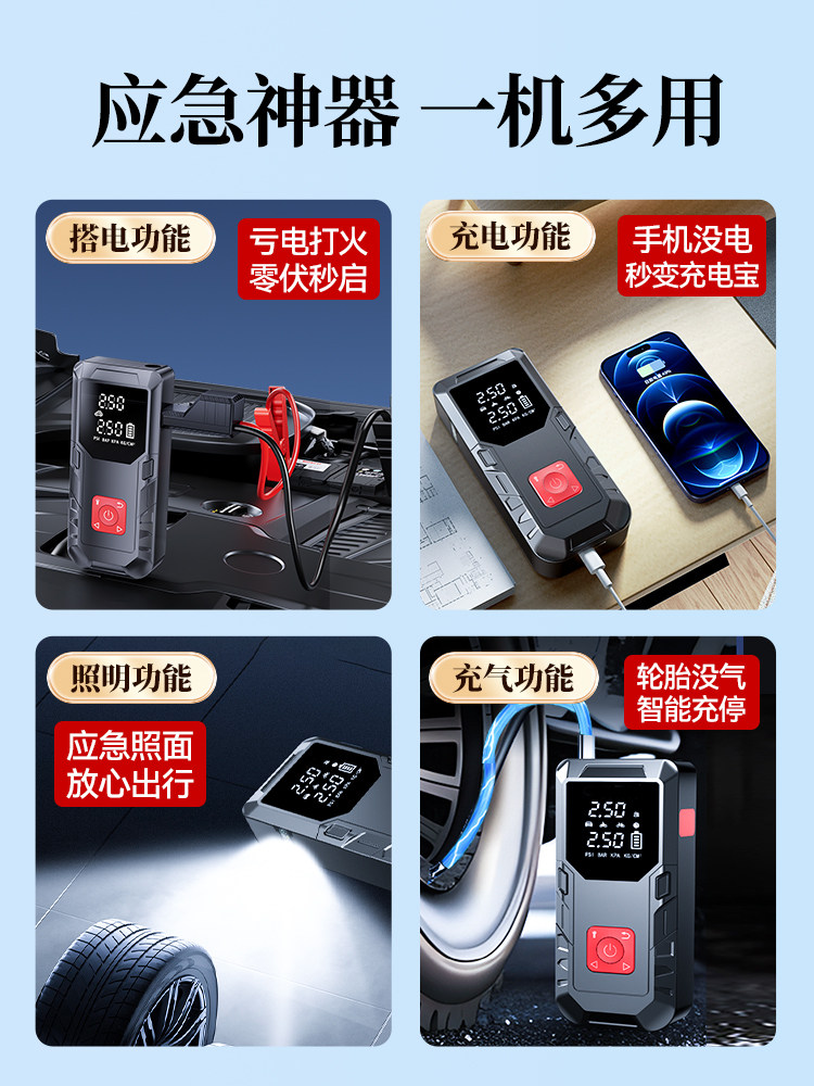 Car Emergency Jump Starter with Built-In Air Pump, Car Battery Emergency Power Supply, Jump Starter Device