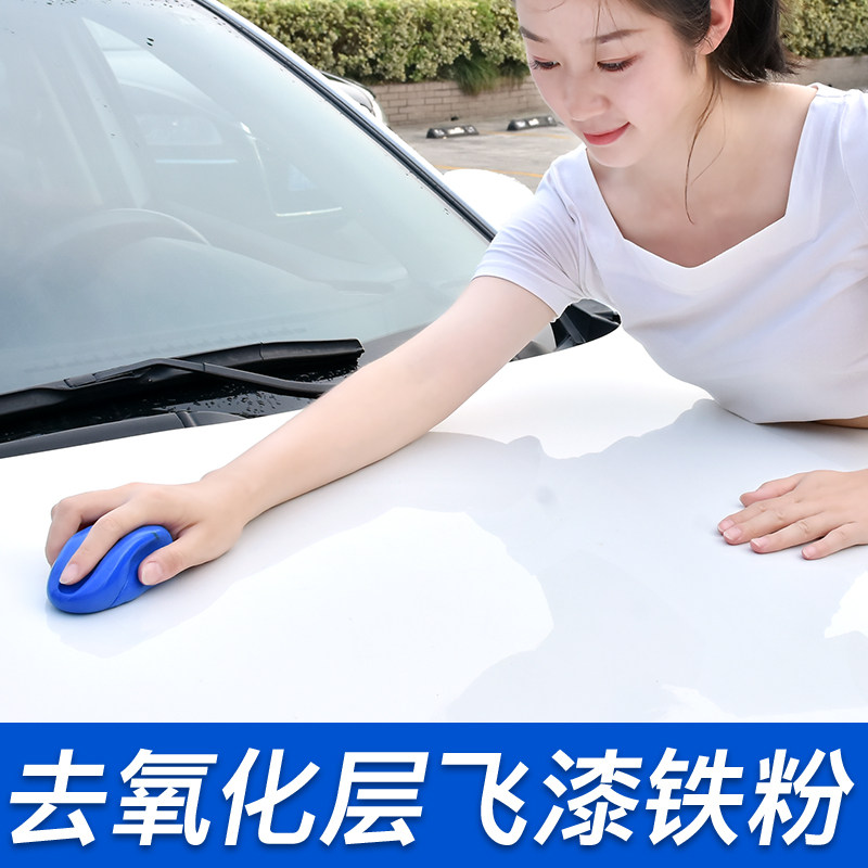 Car wash mud white car special powerful decontamination volcanic grinding mud car sponge car to fly paint car Beauty Supplies