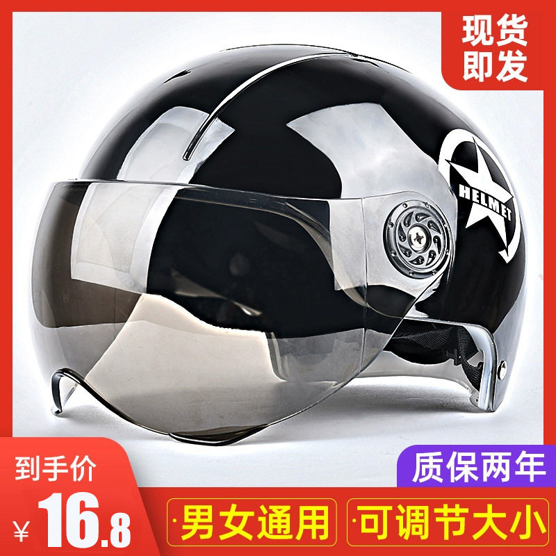 Helmet electric vehicle battery car safety helmet summer sunscreen lightweight children full helmet gray men and women are used throughout the seasons