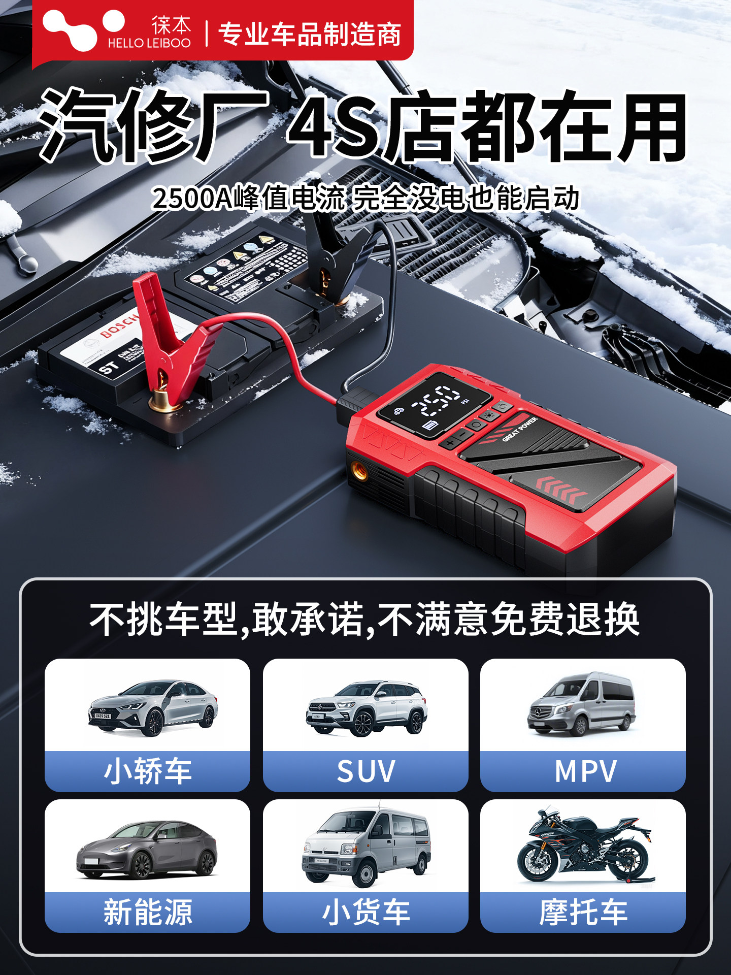 Car Emergency Jump Starter with Built-In Air Pump, Battery Booster, Emergency Power Supply, Powerful Ignition Tool