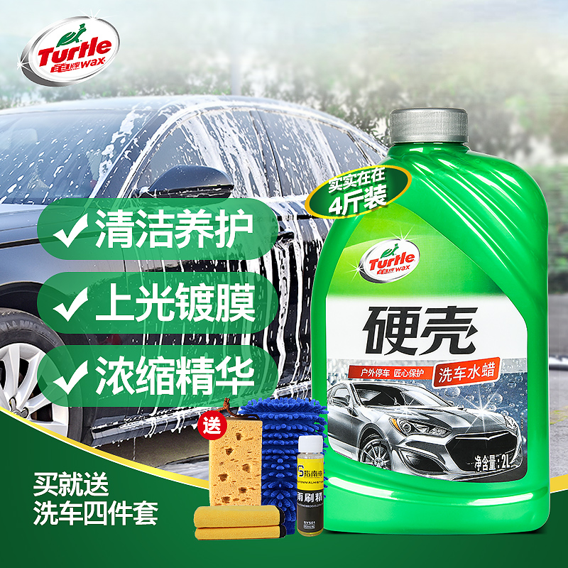 Turtle car wash water wax foam cleaning agent Special strong decontamination polishing wax water white car coating