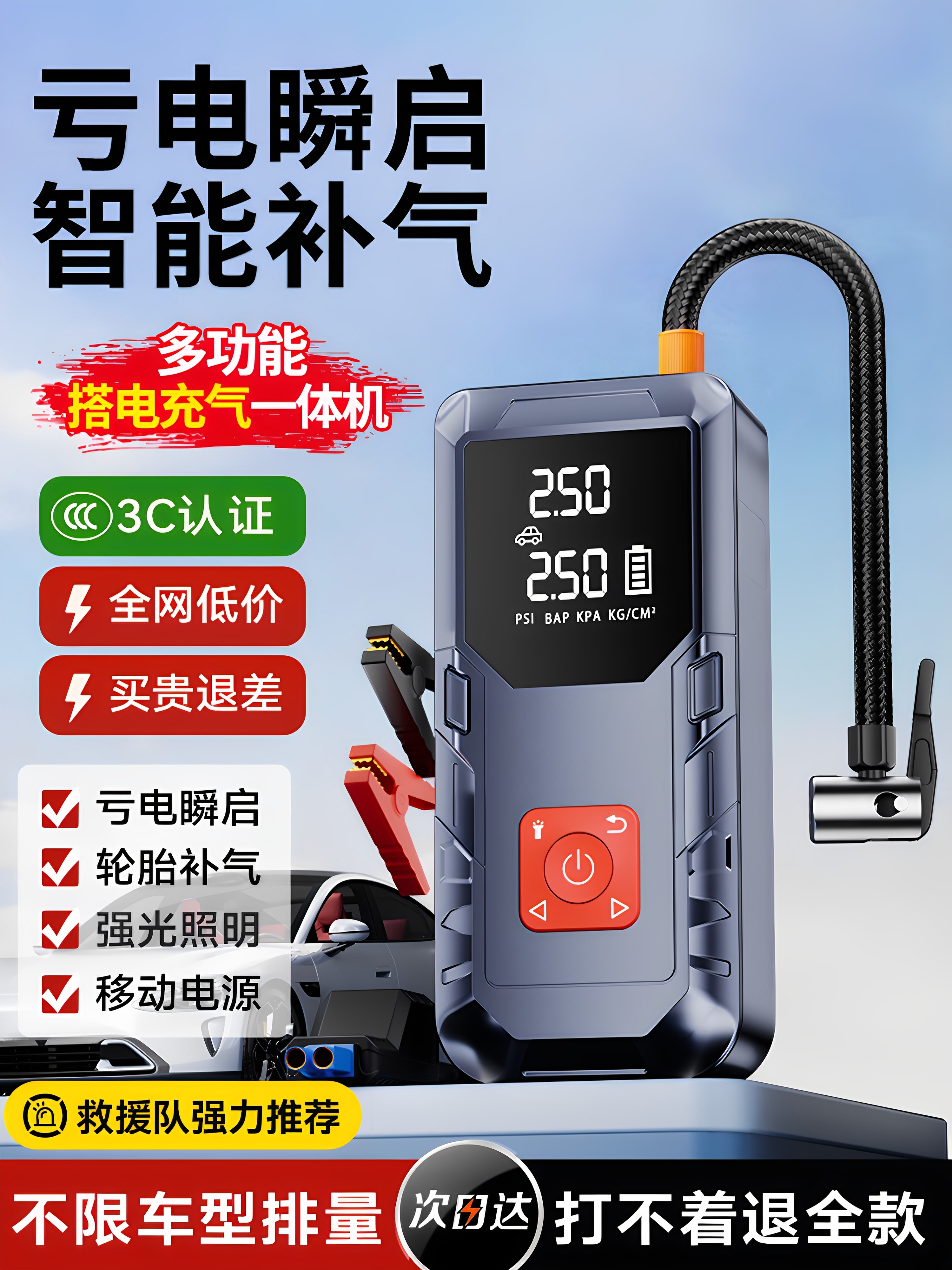 Car Emergency Jump Starter with Built-In Air Pump, Car Battery Emergency Power Supply, Jump Starter Device
