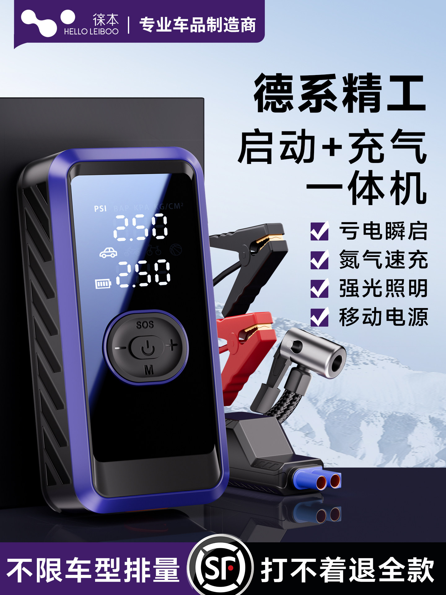 Car Emergency Jump Starter with Built-In Air Pump, Power Bank, Backup Battery, Emergency Ignition Device