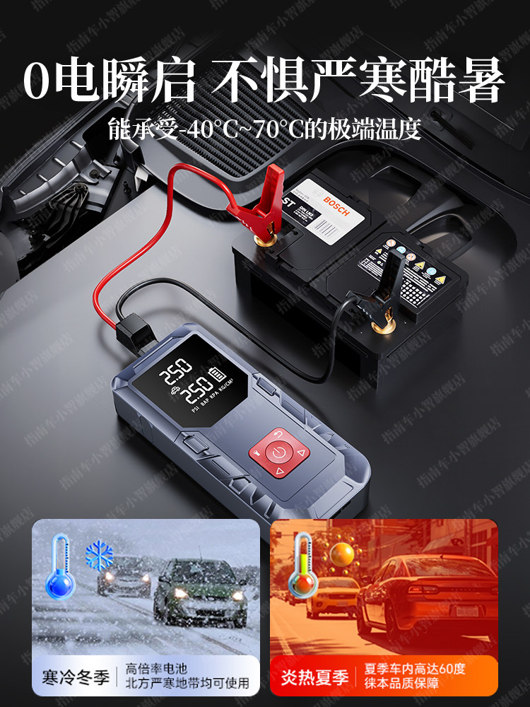 Car Emergency Jump Starter with Built-In Air Pump, Car Battery Emergency Power Supply, Jump Starter Device