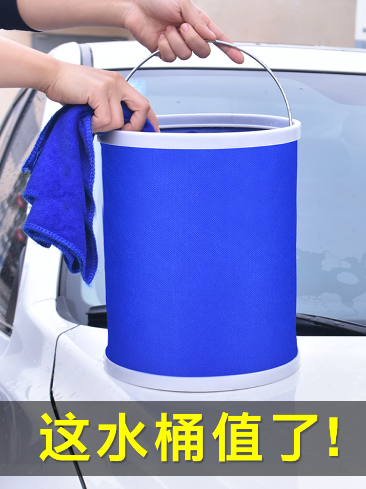 Large capacity car folding bucket Shrink bucket Car portable car wash special bucket Outdoor travel retractable