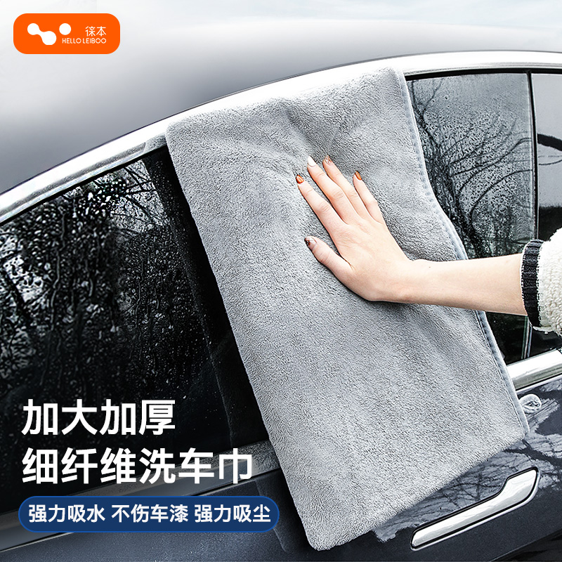 Advanced Car Wash Towel Wiping Bouw Special Absorbent Car Supplies Large Full Vehicle Interior Trim Hair Without Dropping Hair