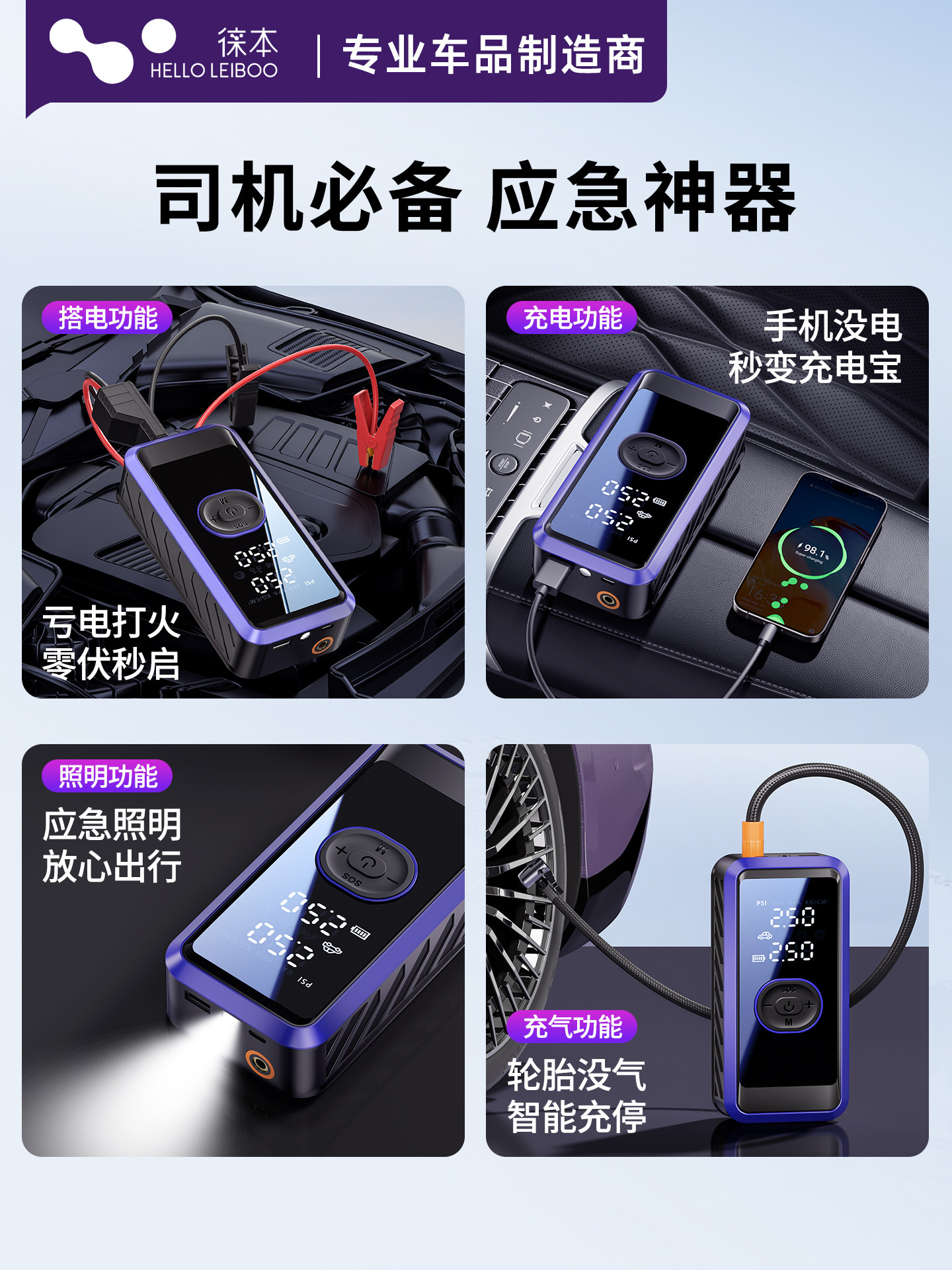 Car Emergency Jump Starter with Built-In Air Pump, Power Bank, Backup Battery, Emergency Ignition Device