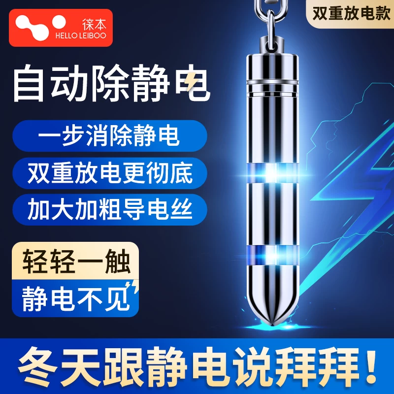 Electric physiological robot, keychain, bracelet
