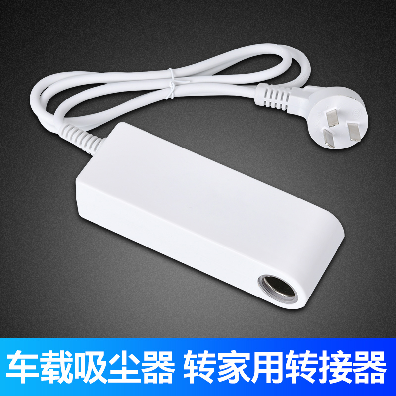 220V to 12V Power Converter Household Plug Car Vacuum Cleaner Refrigerator Air Pump Cigarette Lighter Adapter