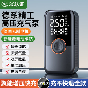 Car Air Pump, Wireless Car Air Pump, Electric Air Pump, High-Pressure Car Tire Pump with Tire Pressure Monitoring