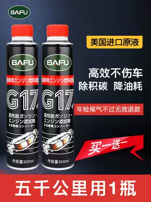 Automotive ternary catalytic purifier cleaner engine internal disassembly-free throttle Cuihua lotion in addition to carbon deposition