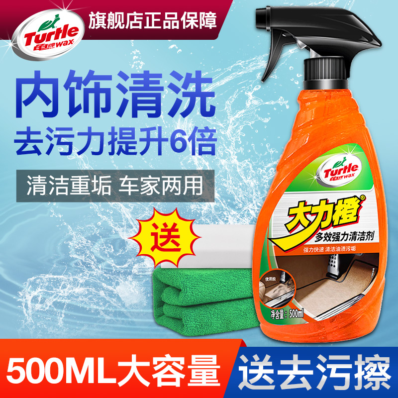 Automotive Interior Cleaning Agents Ceiling Vigorous Orange Car Interior Cleaning Deity Leather leather Leather Seat Foam Powerful Decontamination