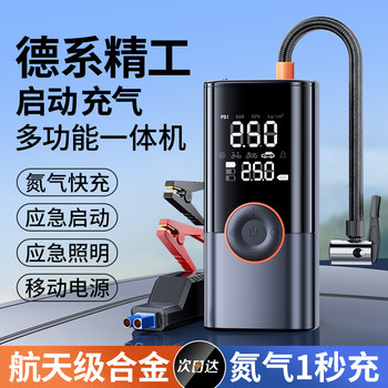 Car Air Pump, Electric Air Pump, Car Emergency Jump Starter, Battery Emergency Power Supply, Power Bank, Ignition Tool