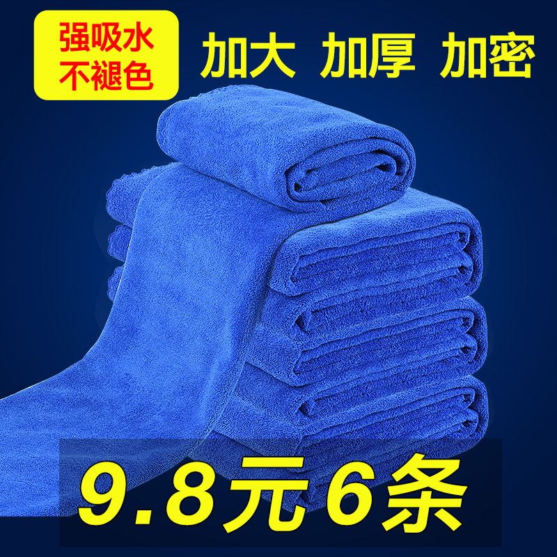 Thick car wash towel water absorption wipe car special tools do not fall off the deerskin rag chicken skin cloth large car supplies
