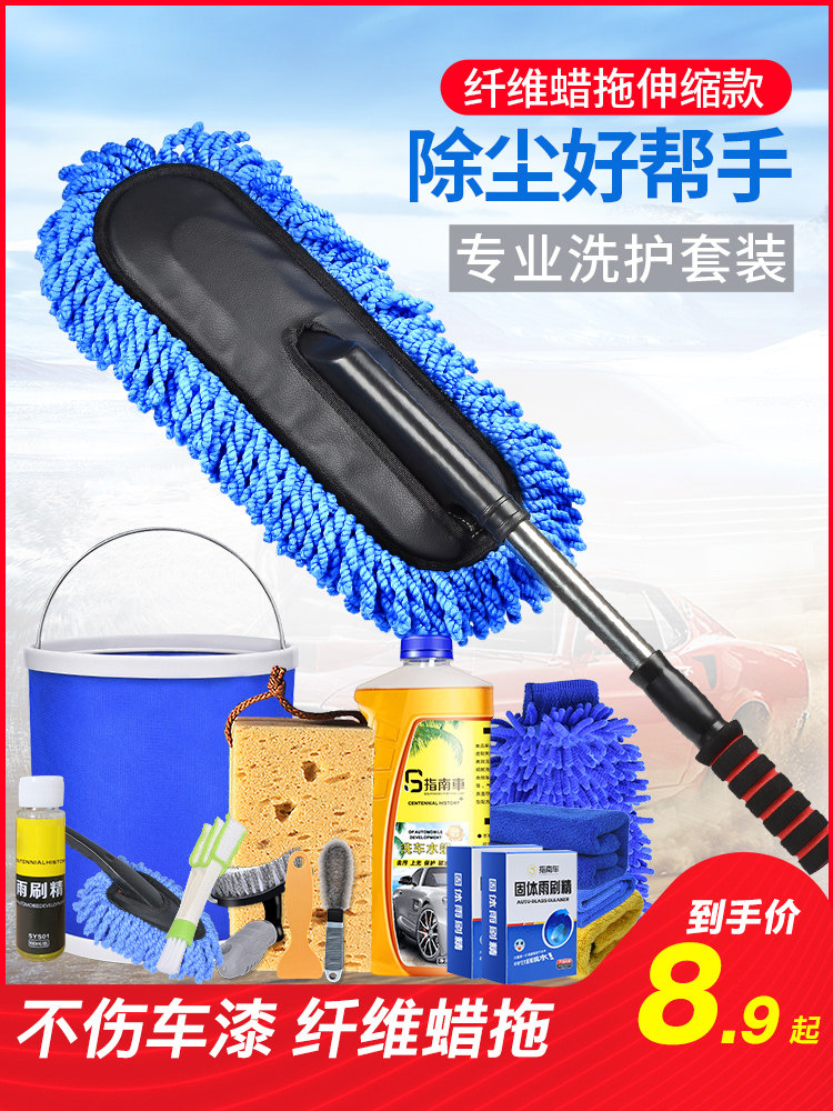 Car wash supplies car wiping artifact dust sweeping mop dust dust duster car brush long handle telescopic tool home suit