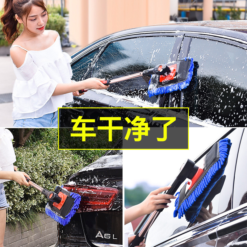 Car wash mop special brush brush brush non-pure cotton does not hurt the car with cleaning car wiper handle artifact xian car tool