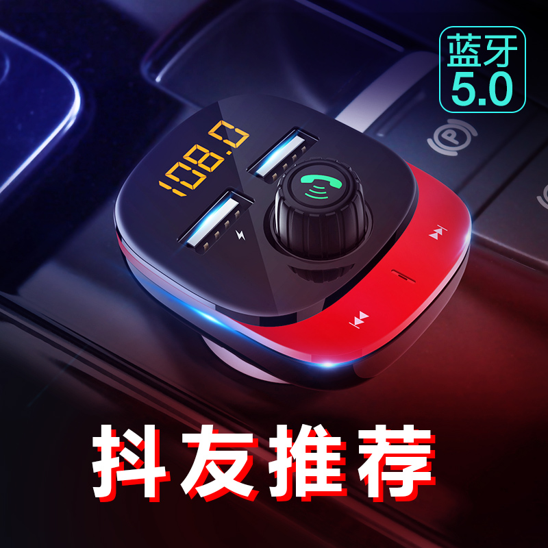 Car MP3 Player Multifunctional Bluetooth Receiver Music Car Cigarette Lighter USB Charger 5 0