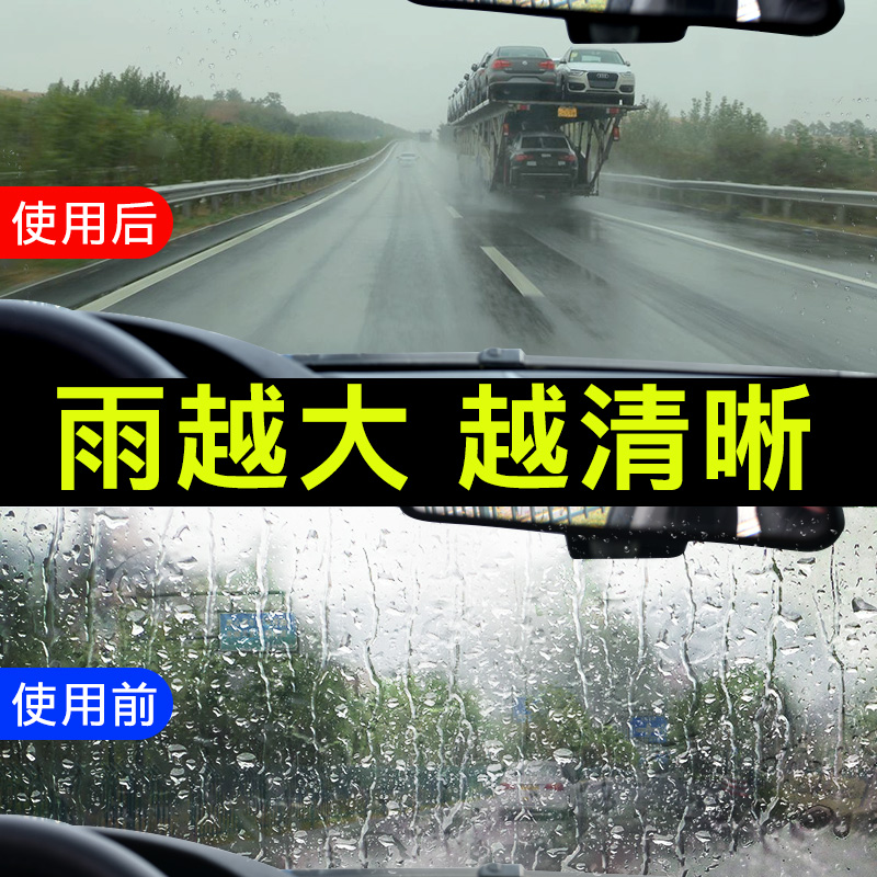 Car rear camera mirror rain-proof adhesive film windshield anti-fog spray defogging water repellent long-lasting cleaning spray