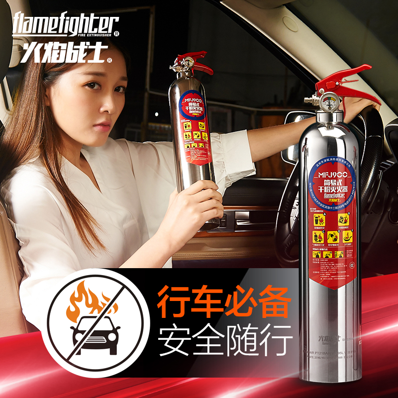 Купить Огнетушитель flamefighter авто огнетушитель бытовой автомобиль с ...
