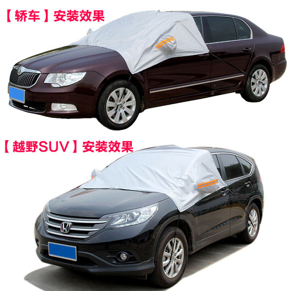 车志酷 汽车雪挡 半身车衣 优惠券折后¥8.5包邮(¥ 23.5-15)多车型可选 车志酷 汽车雪挡 半身车衣 优惠券折后¥8.5包邮(¥ 23.5-15)多车型可选